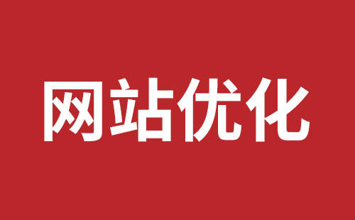 桃园市网站建设,桃园市外贸网站制作,桃园市外贸网站建设,桃园市网络公司,石岩网站外包公司