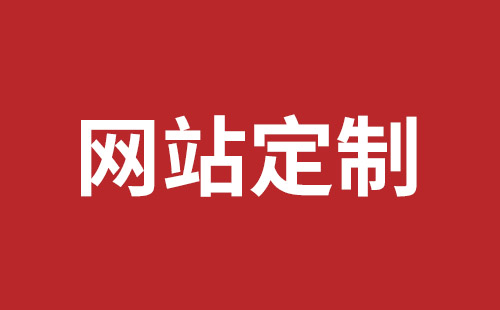 桃园市网站建设,桃园市外贸网站制作,桃园市外贸网站建设,桃园市网络公司,平湖手机网站建设价格