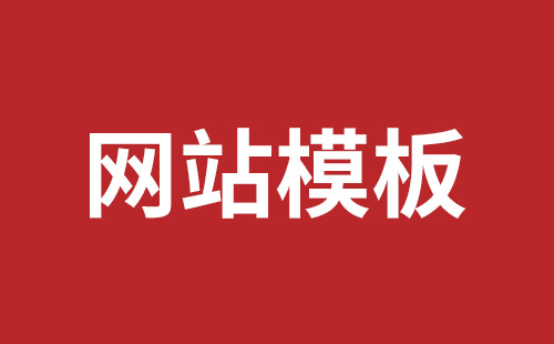 桃园市网站建设,桃园市外贸网站制作,桃园市外贸网站建设,桃园市网络公司,西乡网页开发公司