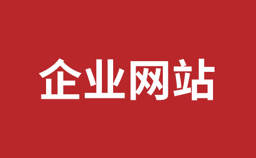 桃园市网站建设,桃园市外贸网站制作,桃园市外贸网站建设,桃园市网络公司,观澜手机网站制作哪家好