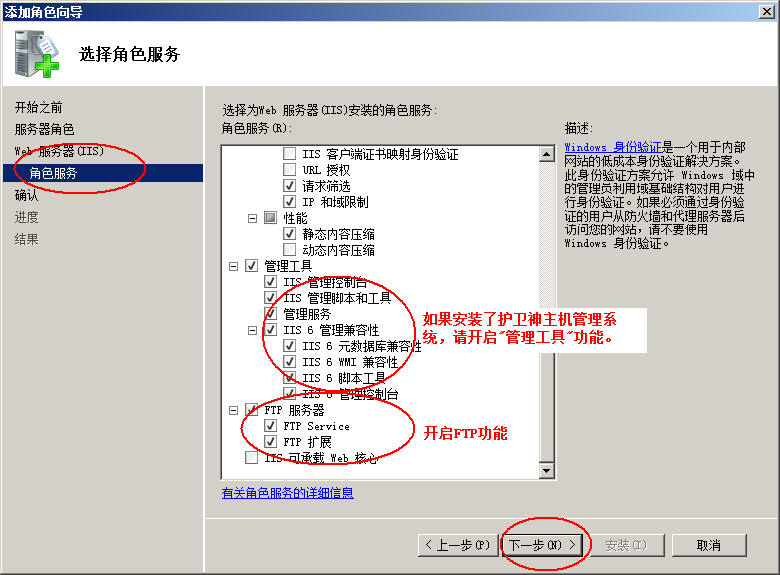 桃园市网站建设,桃园市外贸网站制作,桃园市外贸网站建设,桃园市网络公司,护卫神Windows Server 2008 如何设置FTP功能并开设网站